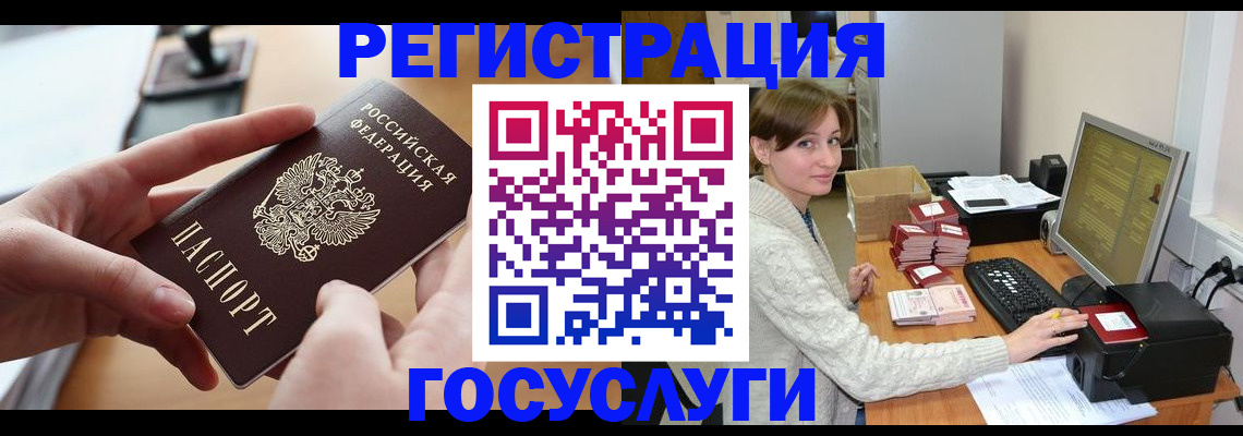 временная регистрация собственник в Геленджике