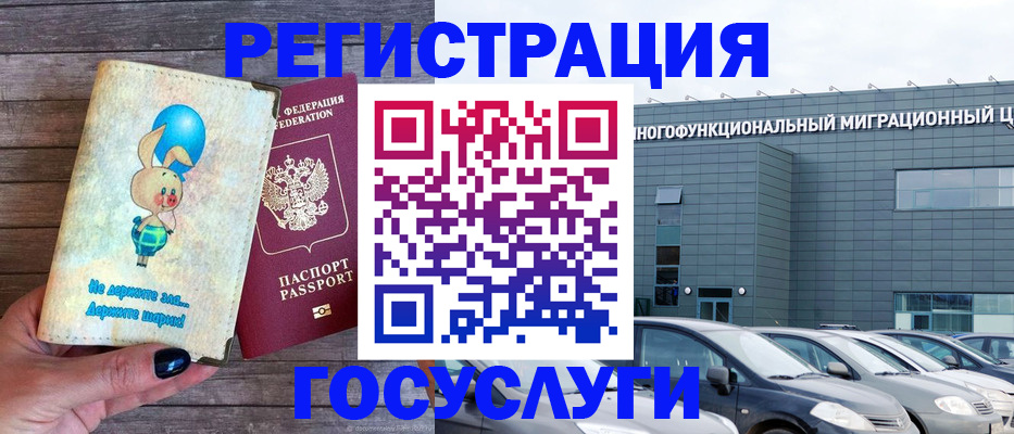 прописка 2025 в Геленджике