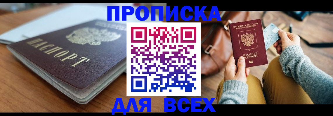 регистрация для школы в Геленджике
