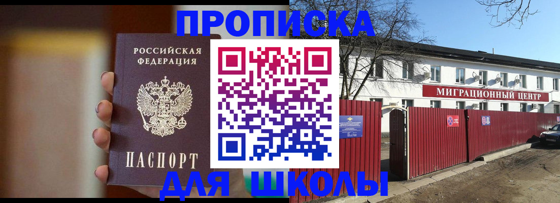временная регистрация надежно в Геленджике
