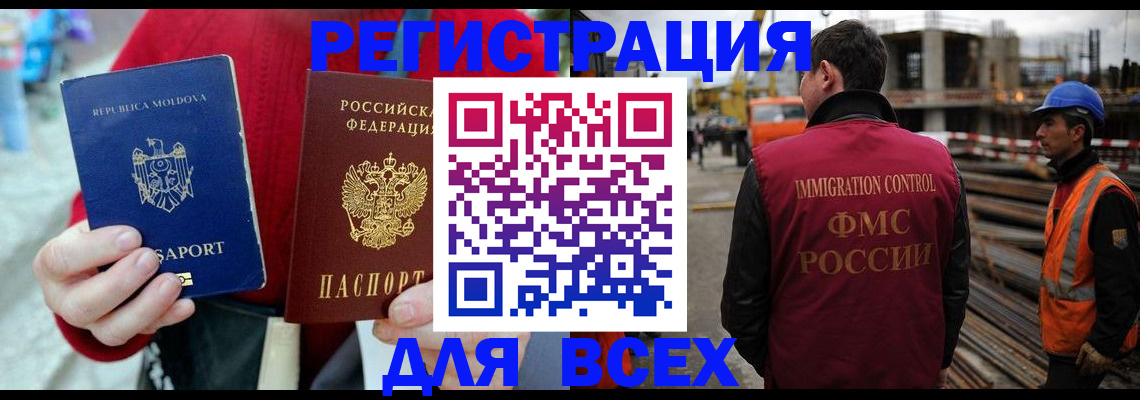 временная регистрация собственник в Геленджике